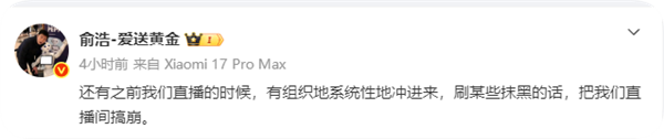 彻底撕破脸!追觅CEO俞浩连发6条动态 控诉科沃斯雇佣水军抹黑