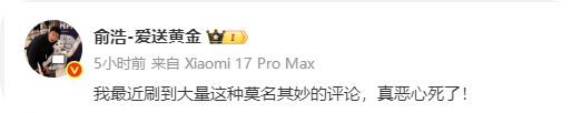 彻底撕破脸!追觅CEO俞浩连发6条动态 控诉科沃斯雇佣水军抹黑