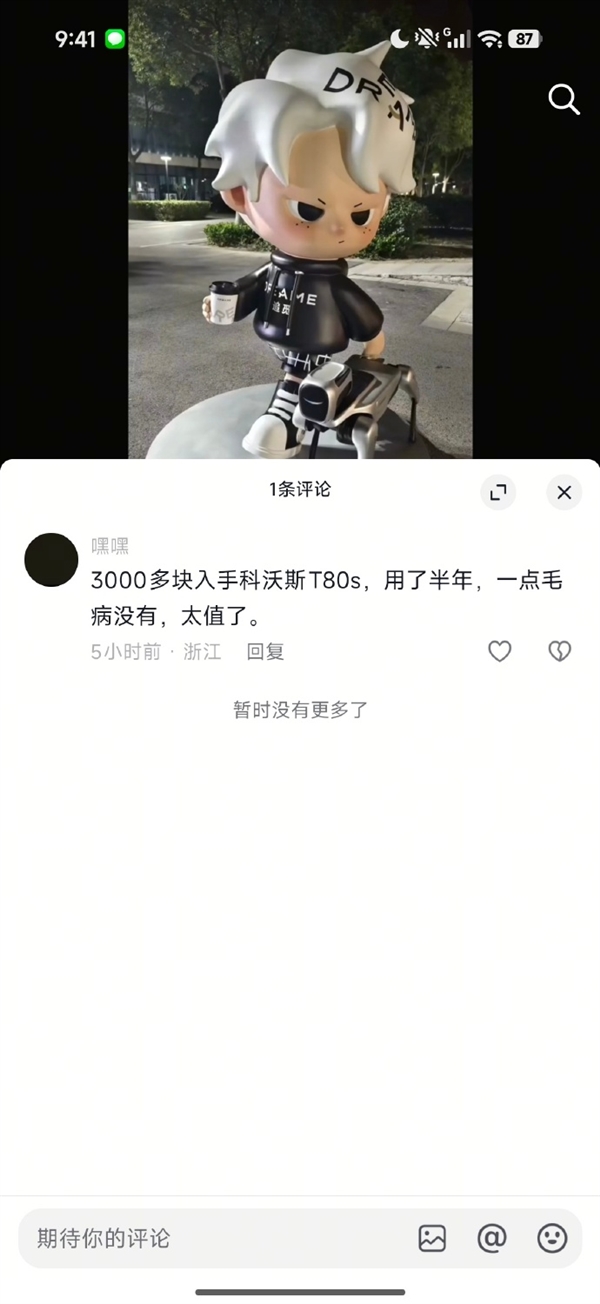 彻底撕破脸!追觅CEO俞浩连发6条动态 控诉科沃斯雇佣水军抹黑