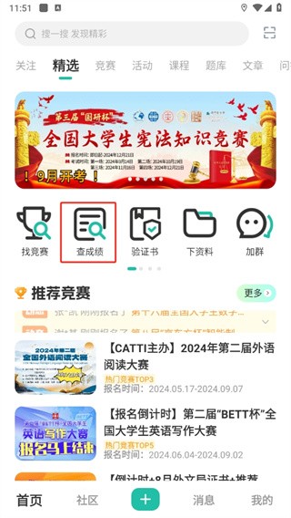 赛氪官网登录入口_saikr赛氪网网页版登录访问