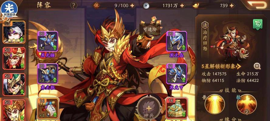 乱世逐鹿蜀国阵容搭配攻略（以蜀国阵容征战乱世，如何扬眉吐气？）-第2张图片-