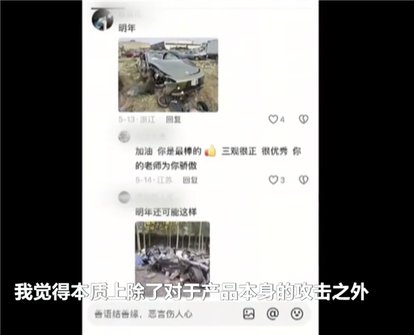 雷军转发焦点访谈报道:黑产攻击已蔓延至普通车主!辱骂、划车、吐口水、扔垃圾