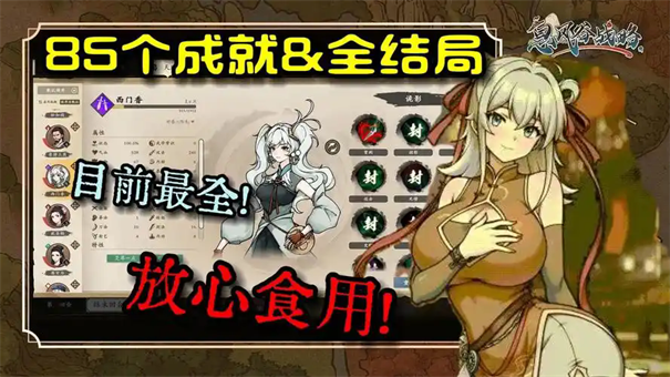 息风谷战略成就点获取攻略