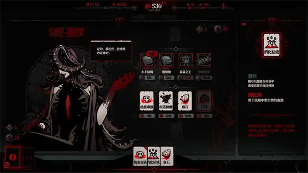 腐根之里消化卡牌有什么用