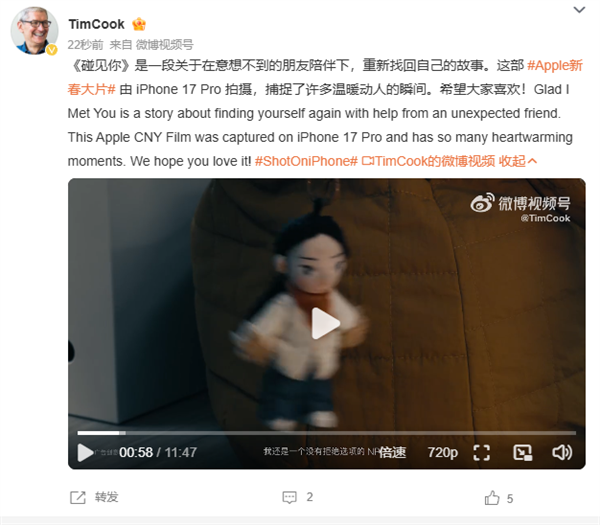 苹果2026新春大片《碰见你》上线 库克：iPhone 17 Pro拍摄 希望大家喜欢