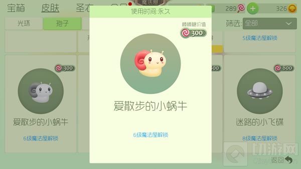 球球大作战蜗牛孢子怎么得在哪里可以刷出来