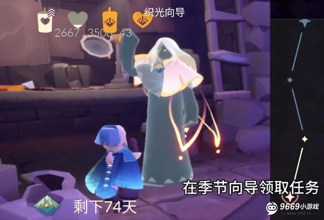 光遇织光季季节任务2流程攻略