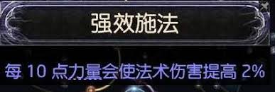 流放之路2双修闪打德鲁伊BD怎么搭配