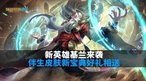 英雄联盟手游基兰符文怎么搭配