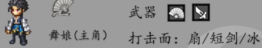 歧路旅人0主角舞娘职业技能是什么 主角舞娘个人技介绍