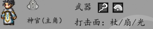 歧路旅人0主角神官职业技能是什么 主角神官个人技介绍