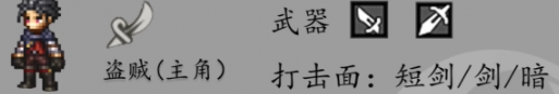 歧路旅人0主角盗贼职业技能是什么 主角盗贼个人技介绍