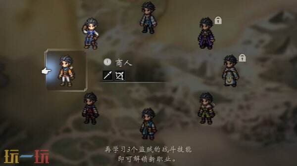 歧路旅人0主角商人职业技能是什么 主角商人个人技介绍