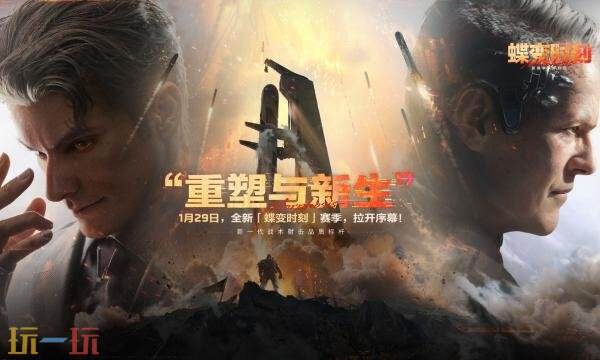 三角洲行动s8赛季几月几号上线 S8新赛季【蝶变时刻】上线时间