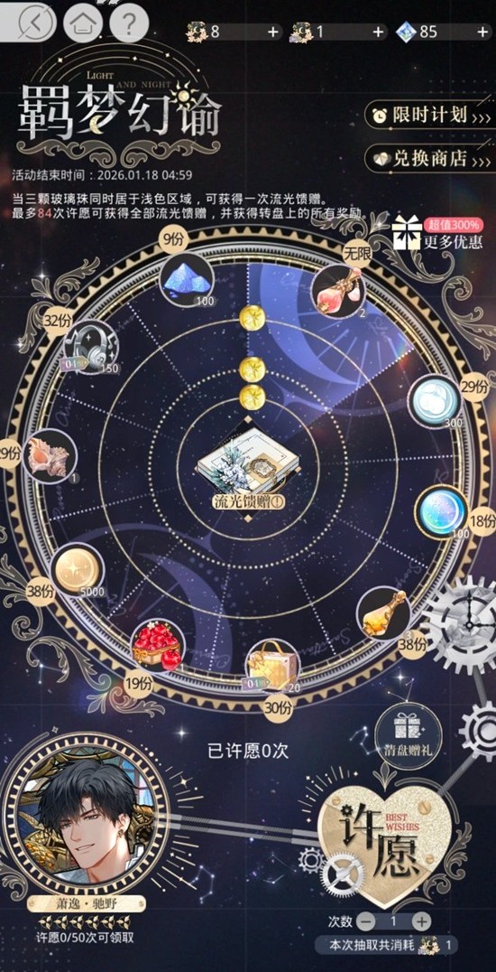 萧逸・驰野卡面展示