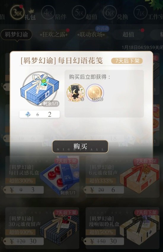 氪金资源对比图