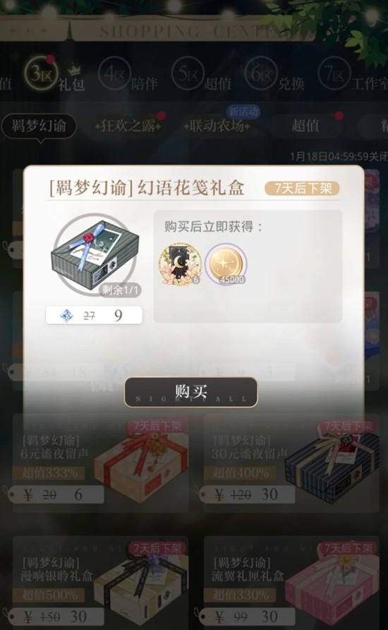 资源使用优先级图示