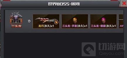 三头龙闪光展示图