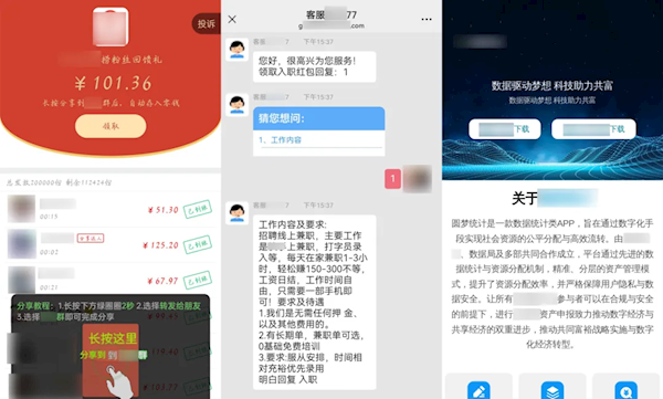 别被现I金红包、高额抽奖骗了！微信严打虚假营销