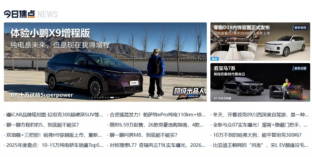 汽车之家网页版地址-汽车之家网页版官方入口