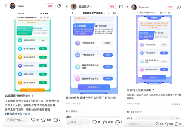 即日起 北京线上国补资格直接可领 京东最高可省11000元！