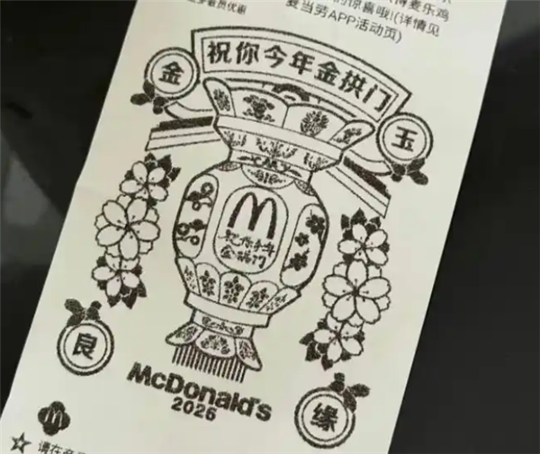 麦当劳春节新包装被指像祭祀用品 广东网友看了直摇头 客服回应