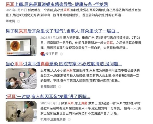 耳朵里长“脚气” 竟然是因为这个很多人都爱的活动