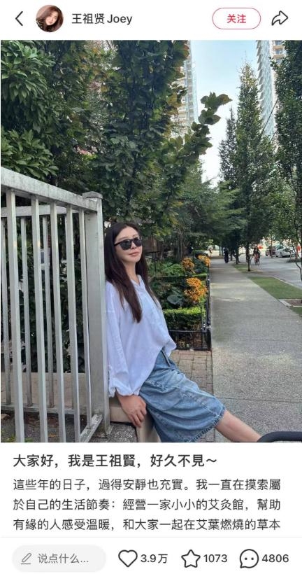 王祖贤59岁生日入驻小红书 晒生活照并发文 此前几天入驻抖音西纷超140万