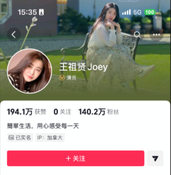 王祖贤59岁生日入驻小红书 晒生活照并发文 此前几天入驻抖音西纷超140万