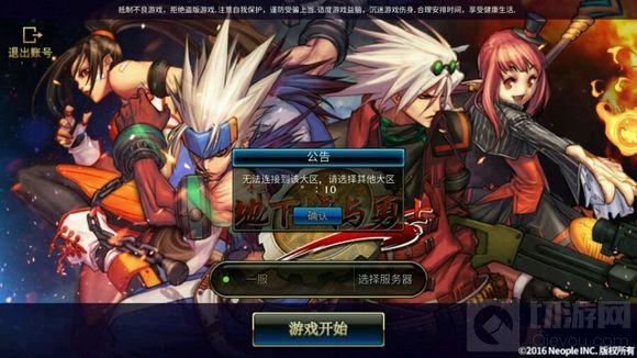 DNF手游6测安装包在哪下载6测版本下载地址