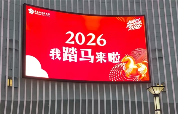 多地商场打出“我踏马来了”标语 网友：玩梗营销低俗无趣