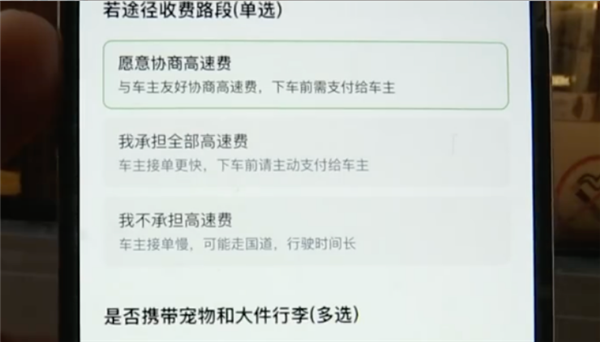 因高速费起争执!司机强行将乘客拽下车:行李还在车上