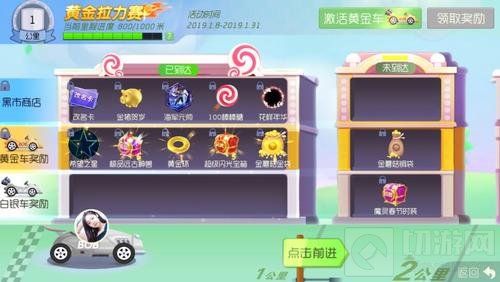 球球大作战黄金拉力赛有什么奖励奖励介绍