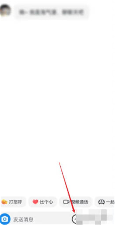 《抖音》发语音方法