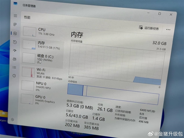 厂商想缩水没门!Intel立规矩:内存不够7467MT/s锐炫B3X0不显全名