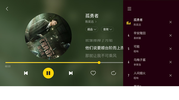 酷我音乐车机版2025年最新版