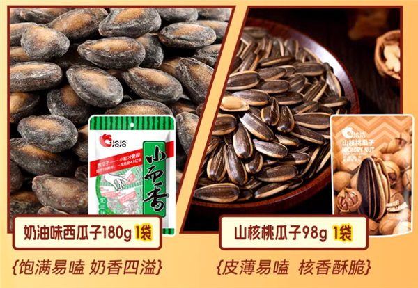 洽洽瓜子7味12袋2斤发车：原价69.9元 补贴后29.9到手