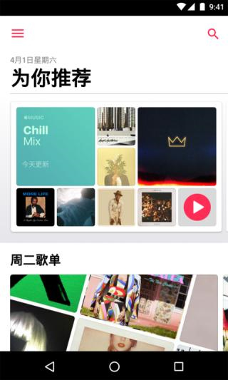 apple music(苹果音乐app)