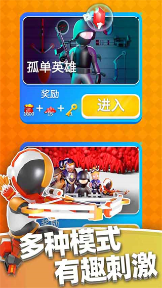 英雄小分队MOD菜单