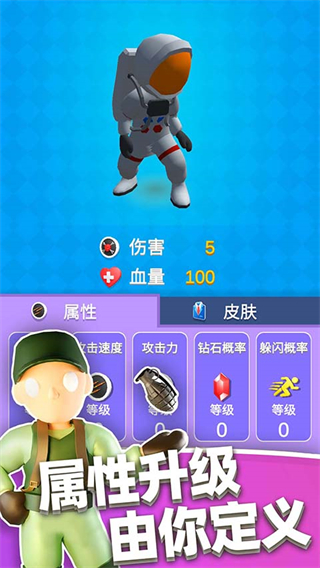 英雄小分队MOD菜单