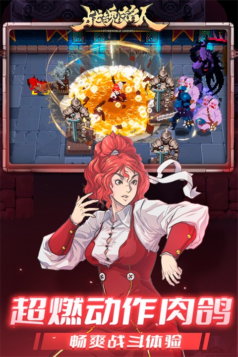 凉屋游戏战魂铭人