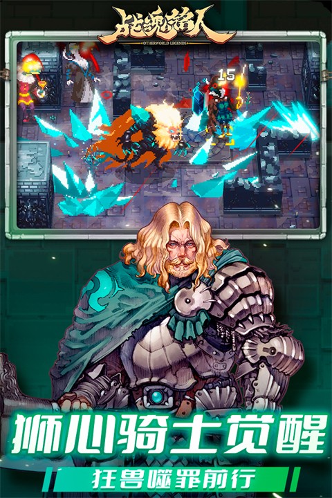 凉屋游戏战魂铭人