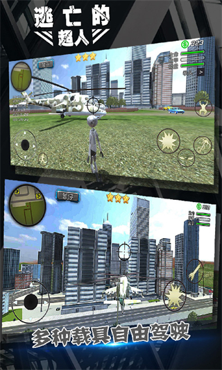逃亡的超人正版