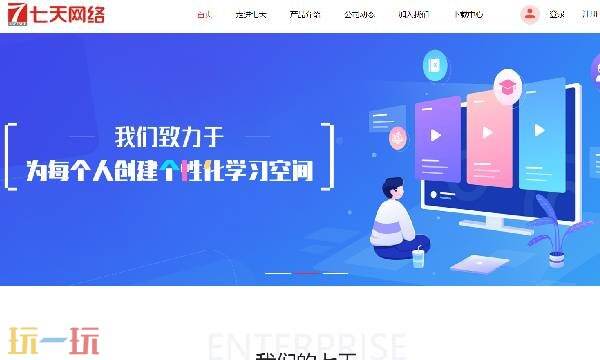 七天网络阅卷登录入口 七天网络阅卷系统