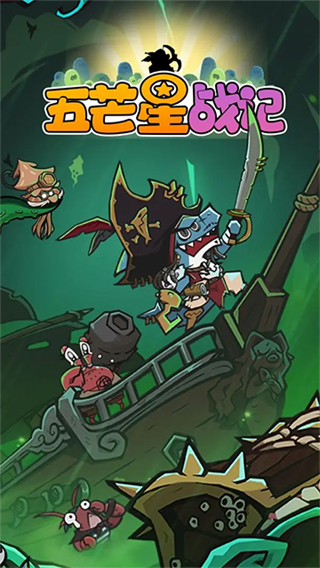 五芒星战记修改器