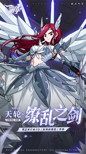 妖精的尾巴激斗官方版