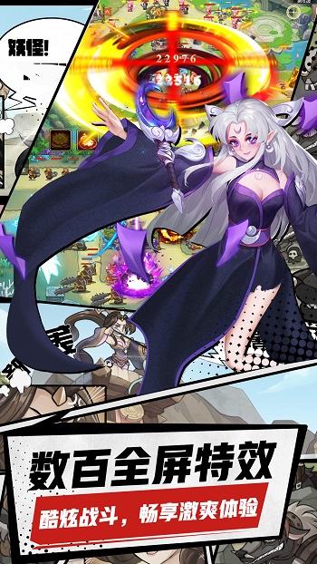 塔防西游记三星账户登录版