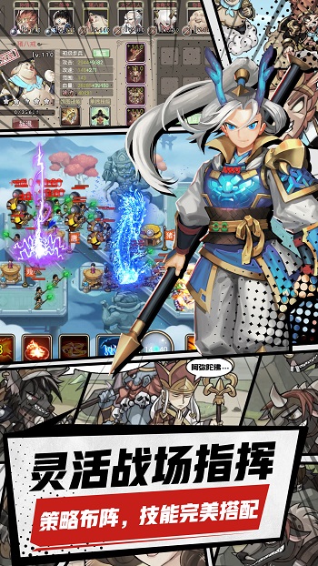 塔防西游记三星账户登录版