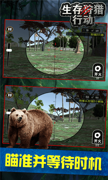生存狩猎行动官方版