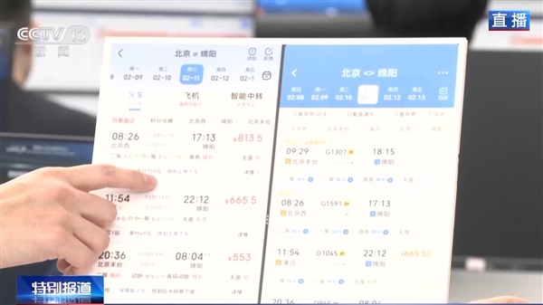 专家揭秘抢票软件所谓有票陷阱 风险非常大 严重可能致列车中途停驶